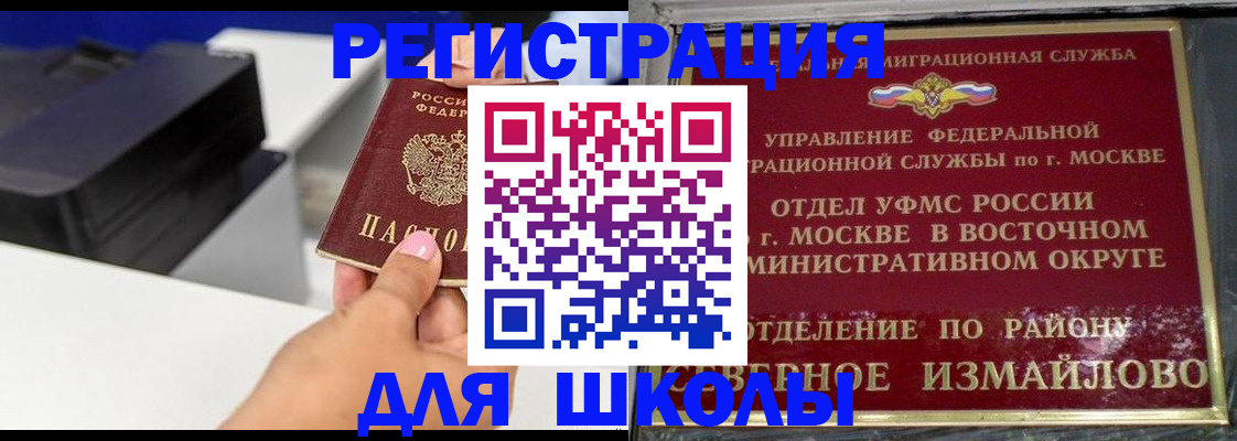 купить прописку в Ефремове