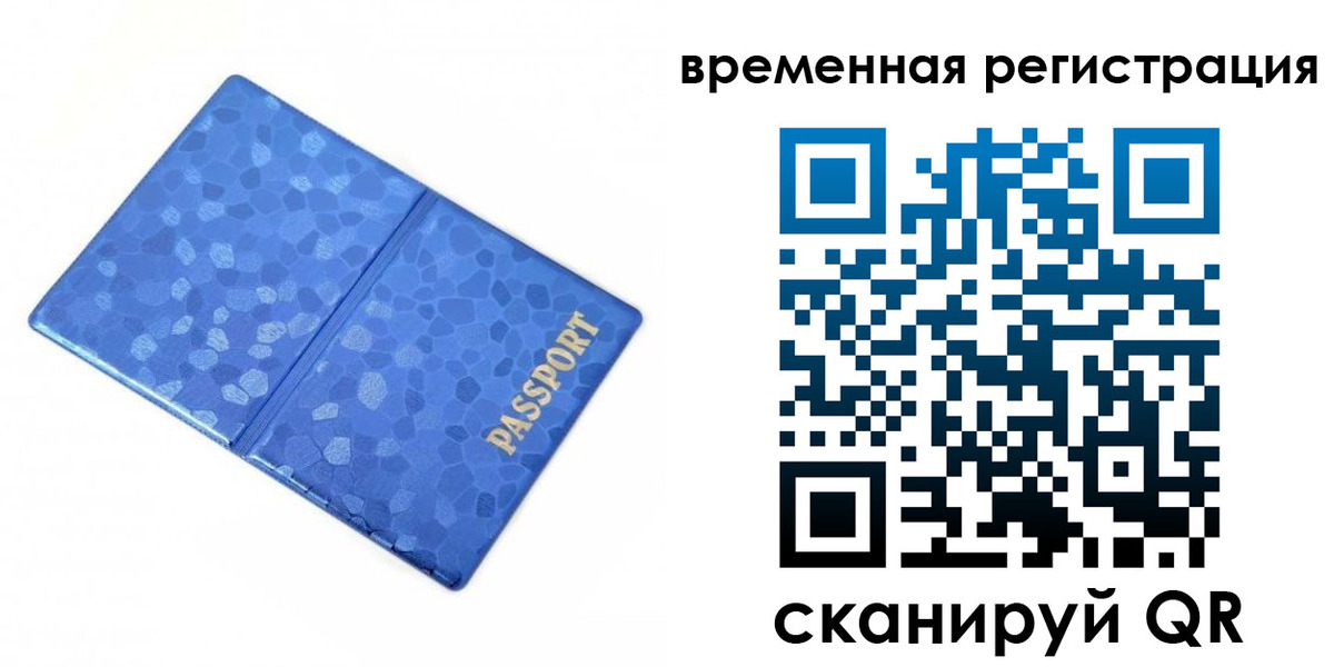 прописка гарантия в Ефремове