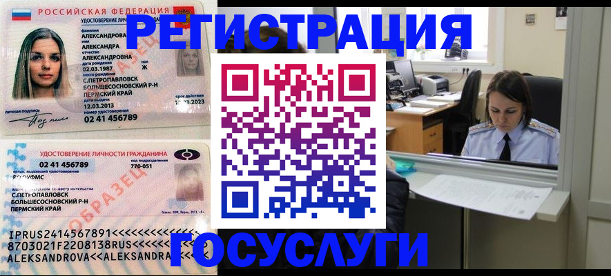 прописка от собственника в Ефремове