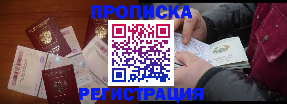 временная регистрация 2025 в Ефремове