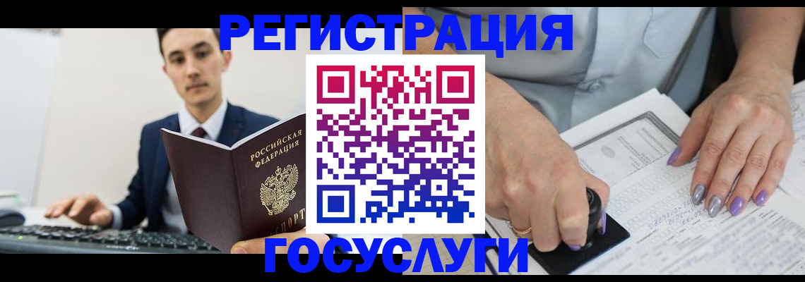 прописка для школы в Ефремове