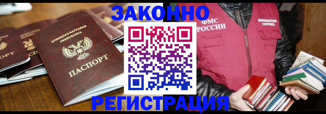 временная регистрация для всех в Ефремове