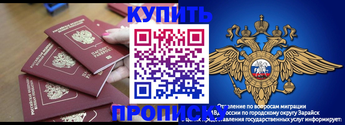 временная прописка в Ефремове