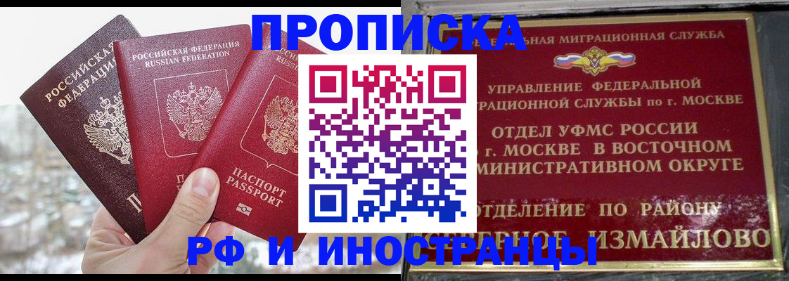прописка для школы в Ефремове
