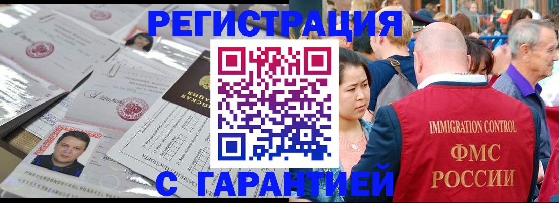 прописка для школы в Ефремове